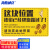 海斯迪克 HK-5008 商场乘坐扶梯提示地贴 耐磨防滑 车站电梯安全须知请勿停留标识牌 T3款60×100cm