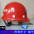山头林村定制适合中建安全帽国标头盔玻璃钢工地施工劳务工人中国建筑安全 工人-黄色安全帽