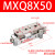 SMC型滑台气缸MXQ6/8-10 20 30 40 50 75A BS精密直线导轨气缸 MXQ8-50