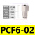 304不锈钢气动内螺纹快插直通接头PCF8-02/6-01/10-03气管快速 PCF6-02