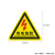 惠利得消防器材消火栓灭火器使用方法标识牌贴纸说明标志牌工厂pvc 有电危险(三角形)