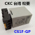 原装C61F-GP CKC松菱液位继电器水位控制器交流AC220V 新款原装C61F-GP DC24V 没底座