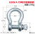 d型卸扣u型美标弓形高强度国标吊装固定卡扣重型起重马蹄扣连接器 4.75吨弓型螺栓款