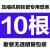 铜铁管焊条压缩机专用焊接白色带药皮低温焊丝氧乙炔火焰钎焊 10根-压缩机铜铁管专用焊条