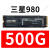 三星980 990PRO 1T固态硬盘1TB/500G台式机M.2笔记本电脑NVME SSD 三星980-500G国行五年联保