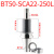 SCA侧铣刀柄数控加工中心三面刃锯片卧铣刀杆BT50-SCA22-SCA27T型 黑白BT50-SCA22-250L