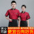 千井餐饮厨师服长袖透气性工装后厨房工作衣服男女餐饮厨师工作服短袖 红色长袖+帽子 2XL 135-160斤