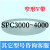 SPC3000~4000三角皮带3150 3200 3300 3350 3550 3750 3800 天蓝色