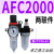 A气动表带小型阀AR/AFR/AFC2000/3000带支架过滤器调压表带系列 经济型AFC2000配2个PC8-02