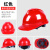 玦袂透气安全帽工地升级加厚夏季施工建筑电工程领导印字国标头盔定制 红色 豪华V型透气款 (旋钮)