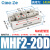 MHF2气缸25手指50导轨50滑台HFD拇指8D 12D 16D 20D 1 2 8 15 30R MHF2-20D