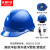 首盾安全帽 加强ABS国标V型防砸 蓝色可定制 建筑电力工程工地施工