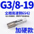 管螺纹机用丝锥/管牙丝锥G1/8 G1/4 G3/8 G1/2 G5/8 G3/4 G1G3G4 G3/8加硬款(19牙)