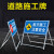 定制交通标志指示牌 前方施工向左/右改道/道路封闭带脚架 施工路段 减速慢行(100*100*40c