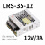 遄运LRS明伟220转24V/12V直流DC15V开关电源50/100/150/350变压器NES LRS-35-12 12V/3A