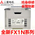 全新PLC  40MR/MT 24MR 14MR/MT-D可编程控制器 FX1N-14MT-001