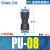 快速快插接头气管软管直通对接PU4/6/8/10/12/16气动配件大全气泵 蓝色 PU08(100个装)