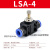 LSA-8节流阀6mm调速阀10mm调节阀12流量气动可调快速快插气管接头 LSA4 两头插4mm管