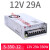 LED开关电源LRS/NES/S-350W-24V14.6A灯带48V变压器220转DC12V29A S-400-48 48V 8.3A