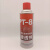 DPT-8着色渗透探伤剂清洗剂三维扫描抄数显像剂高灵敏度 DPT-8清洗剂（单瓶）