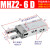 定制MHZL2气动手指气缸MHZ2-16D小型平行夹爪HFZ机械手10D20D253240/D定做 进口密封圈MHZ2-6D