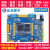 阿波罗STM32H743IIT6开发板STM32 H7 M7 （底板+核心板） H743板+7寸RGB屏1024+STLINK+O