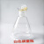 棕色碘量瓶白色碘量瓶具塞三角烧杯50/100/250/500ml实验室玻璃 白色碘量瓶250ml