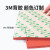 密封垫发泡板发泡密封垫垫烫画机压烫机海绵垫耐高温红色硅胶泡棉 0.5米*1米*8mm