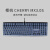 CHERRY樱桃MX3.0S键盘保护膜黑色侧刻版G80-3870 3874机械键盘防 透彩紫