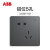 ABB开关插座远致灰色单双切三孔五孔带USB插座86型面板 错位五孔10A