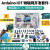 LOBOROBOT arduino入门学习套件UNO R3意大利开发板物联网远程控制scratch A套餐：arduino学习基础套餐 含意大利原装UNO