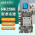 瑞芯微RK3588/3568/3288安卓主板机器人售货广告机工控主板开发板 3588【8G+64G】安卓主板