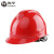 海华安全帽工地工程ABS抗冲击防砸建筑头盔HH-V 红色 一指键