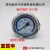鹿色苏州宜百丰轴向圆形真空压力表-0.1-0.5 0.6压力表脉动器配件 -0.1-0.5MPA