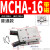 适用金器型气动夹爪气爪MCHA / HDS-16-20-25-32吹瓶机取瓶气缸 MCHA-16普通款