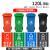 四色分类垃圾桶大号容量户外带盖厨余商用餐厨干湿环卫桶带轮 120L带轮分类颜色备注 默认