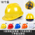 迈恻亦10只装安全帽工地男国标施工建筑工程领导工作头盔夏定制logo印字 V型国标加厚新款-10个按钮下单