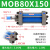 芙鑫  MOB轻型液压油缸 MOB80X150