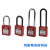贝迪型安全挂锁ABS工程塑料绝缘尼龙工业锁具可印字安防上锁挂牌 金属短梁38MM+主管钥匙