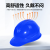 圣驰一字形ABS安全帽国标透气工地建筑工程电力领导监理安全定制头盔 【蓝色】一字形安全帽