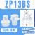 SMC型气动工业双层风琴真空吸盘 ZP10BS 13/16/20/25/32/40/50BN ZP13BS(白色)