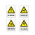 W7781当心坑洞安全标识安全标示牌安全指示牌警告牌30*40cm 当心爆炸-不干胶