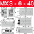 气缸MXS MXQ6/8/12/16/25L-10/20/30/40/50/75/10 MXS640/MXQ640