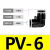定制亚德客型白色气动气管接头快速接头直角90度塑胶弯头PV040608 黑色PV6