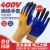 恒聚（Hengju）劳保耐磨灵敏触屏抗电弧400V低压防割透气手套