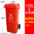 公共户外大型分类垃圾桶240L塑料升可挂车小区物业环卫大号商用 120L进口环卫红色 有害垃圾