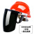 京工航 配安全帽式支架面屏面罩防护头戴式焊帽电焊工专用