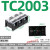 大电流接线端子接线柱电线连接器端子排TC接线排3P200A三相 大电流端子座TC-2003 3P 200A