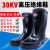 6KV 30KV绝缘雨靴电工高压安全靴高筒黑色全橡胶工矿靴防水鞋 30KV(筒高26cm) 36