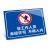 欧仓 PVC警示标识牌 警告标志牌墙贴标语牌安全管理提示牌 机房重地闲人莫入 20*30cm 2张装 单位：包